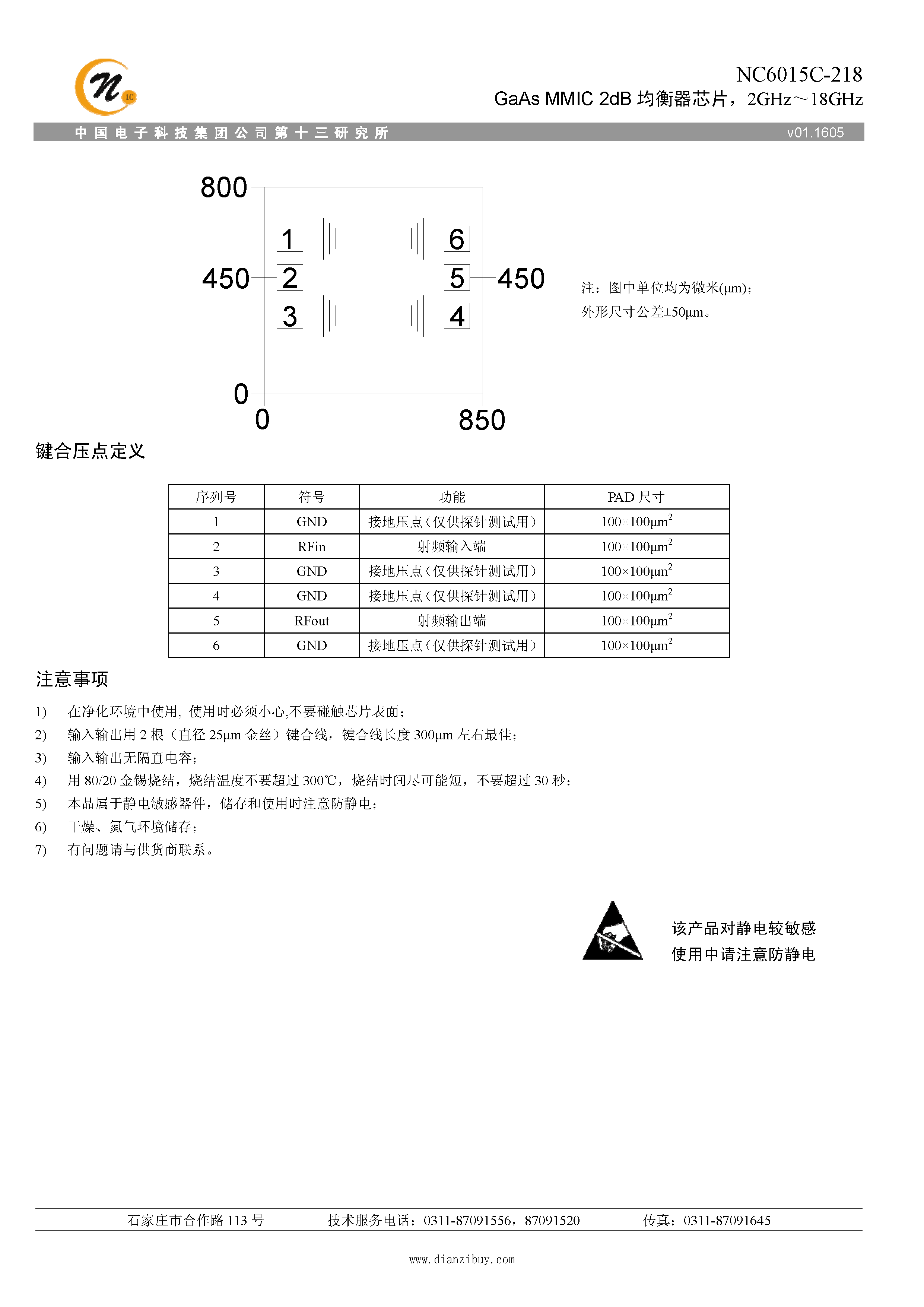 均衡器芯片Nc6015c-218