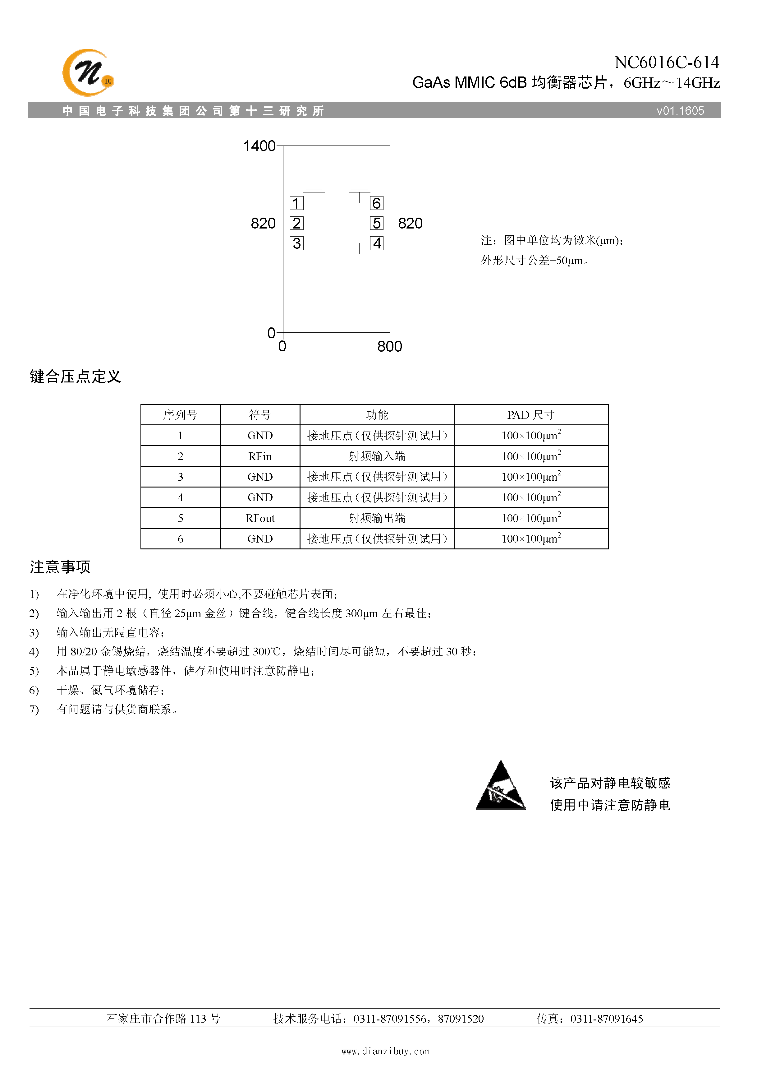 均衡器芯片Nc6016c-614